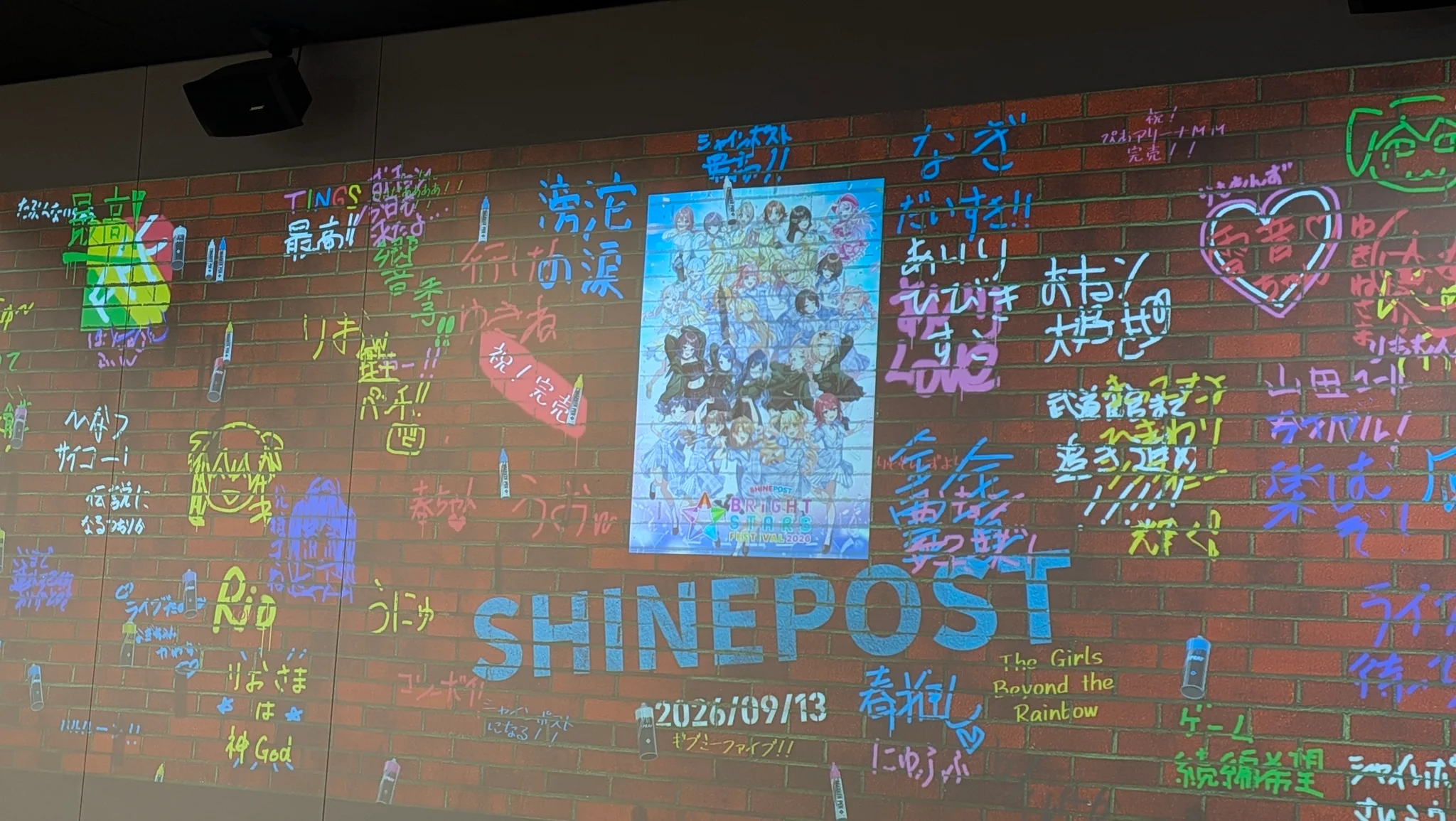 人生初ライブに行ってきた ~シャインポスト BRiGHT STARS FESTIVAL感想~