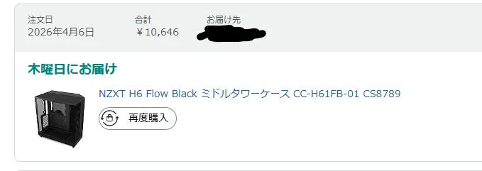 流石にこのケース1万円は買うよね