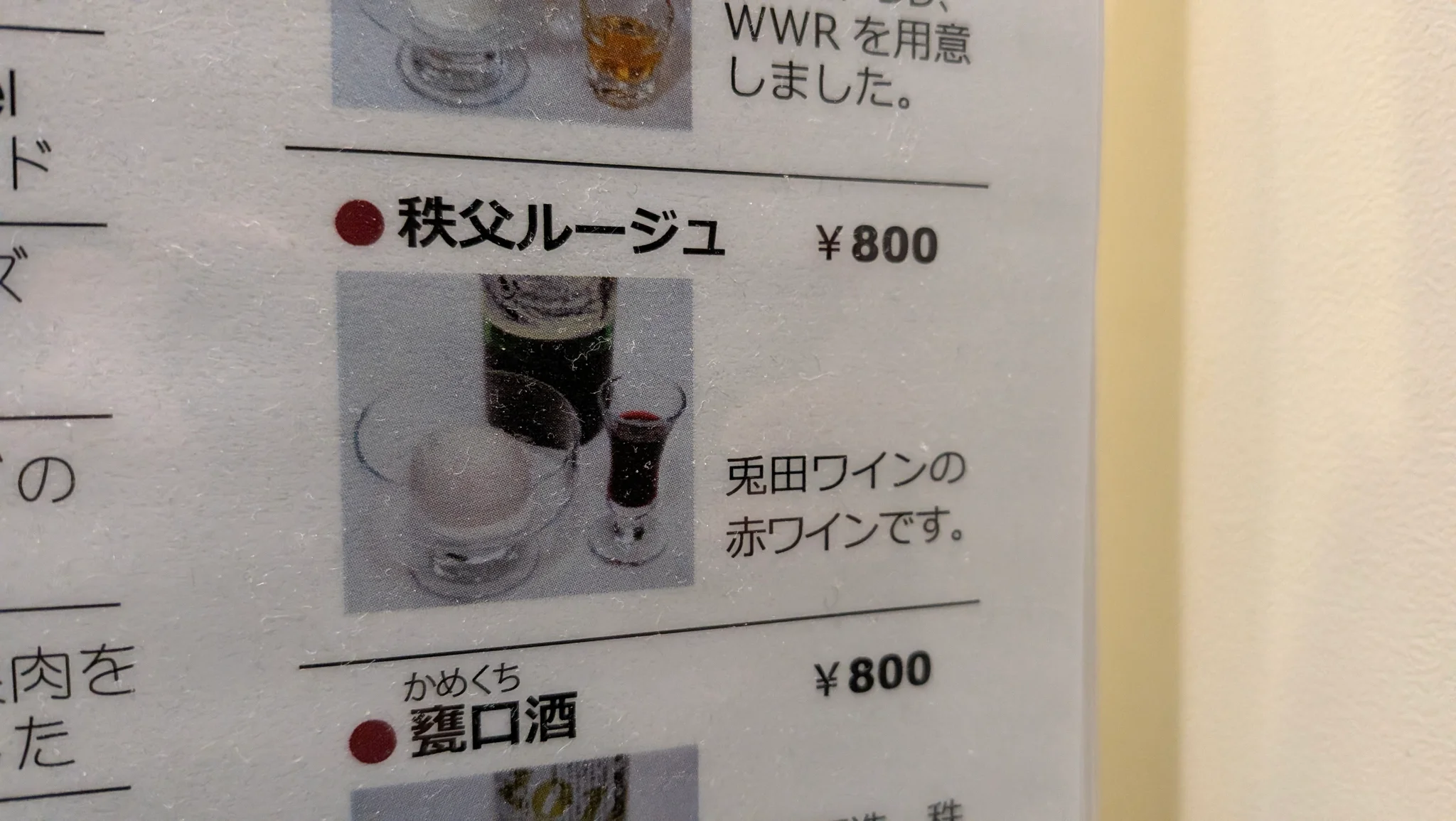 ぜんぶたべる