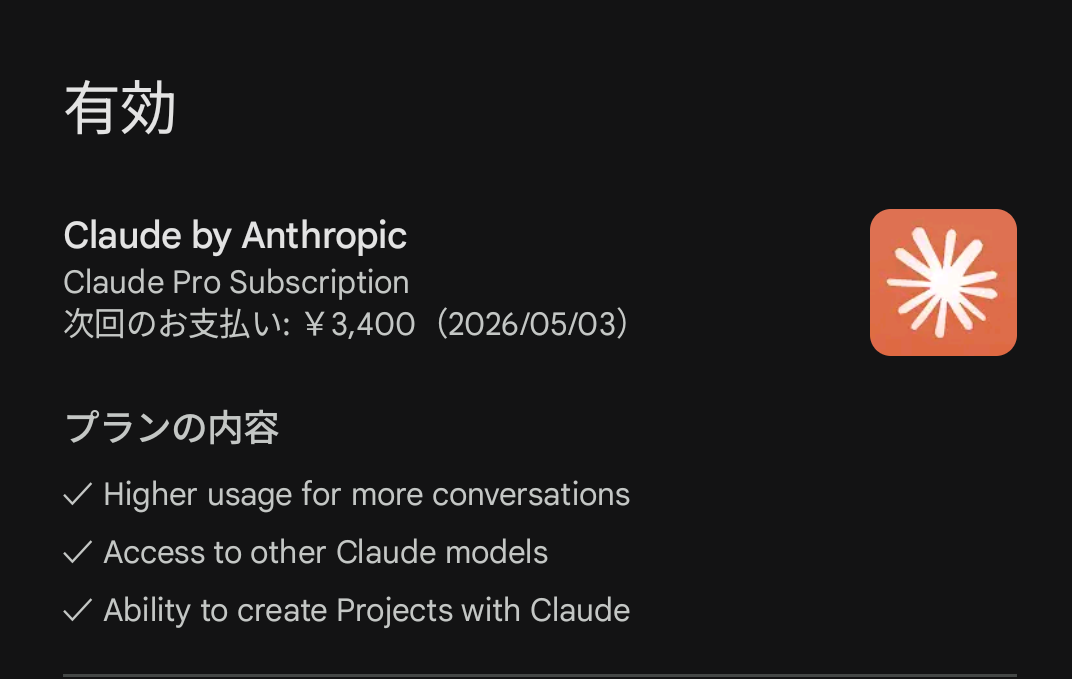 いい値段するねえ、君…