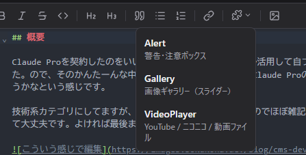 メニューに追加……
