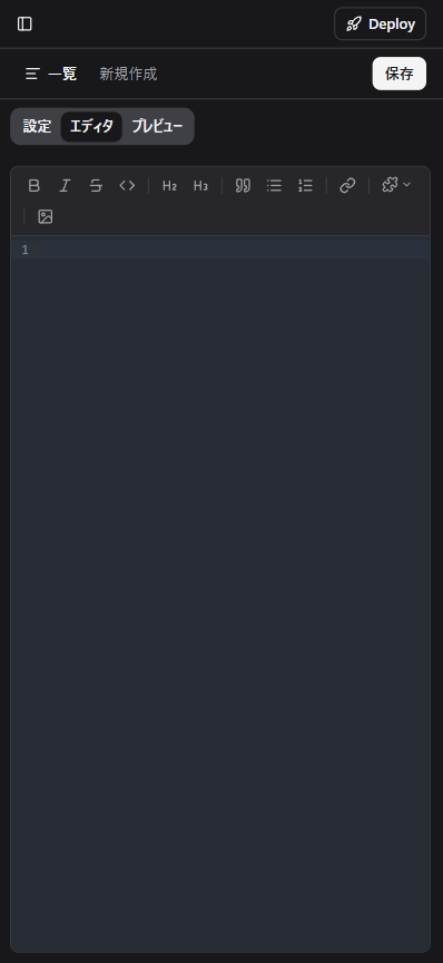スマホもいい感じ