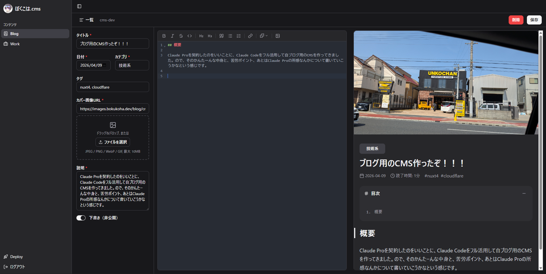こういう感じで編集