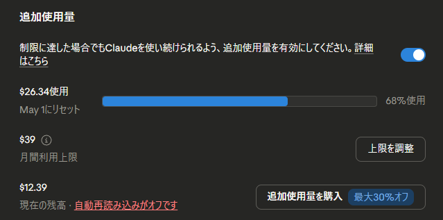 Opusとか使ってたら割と消費した