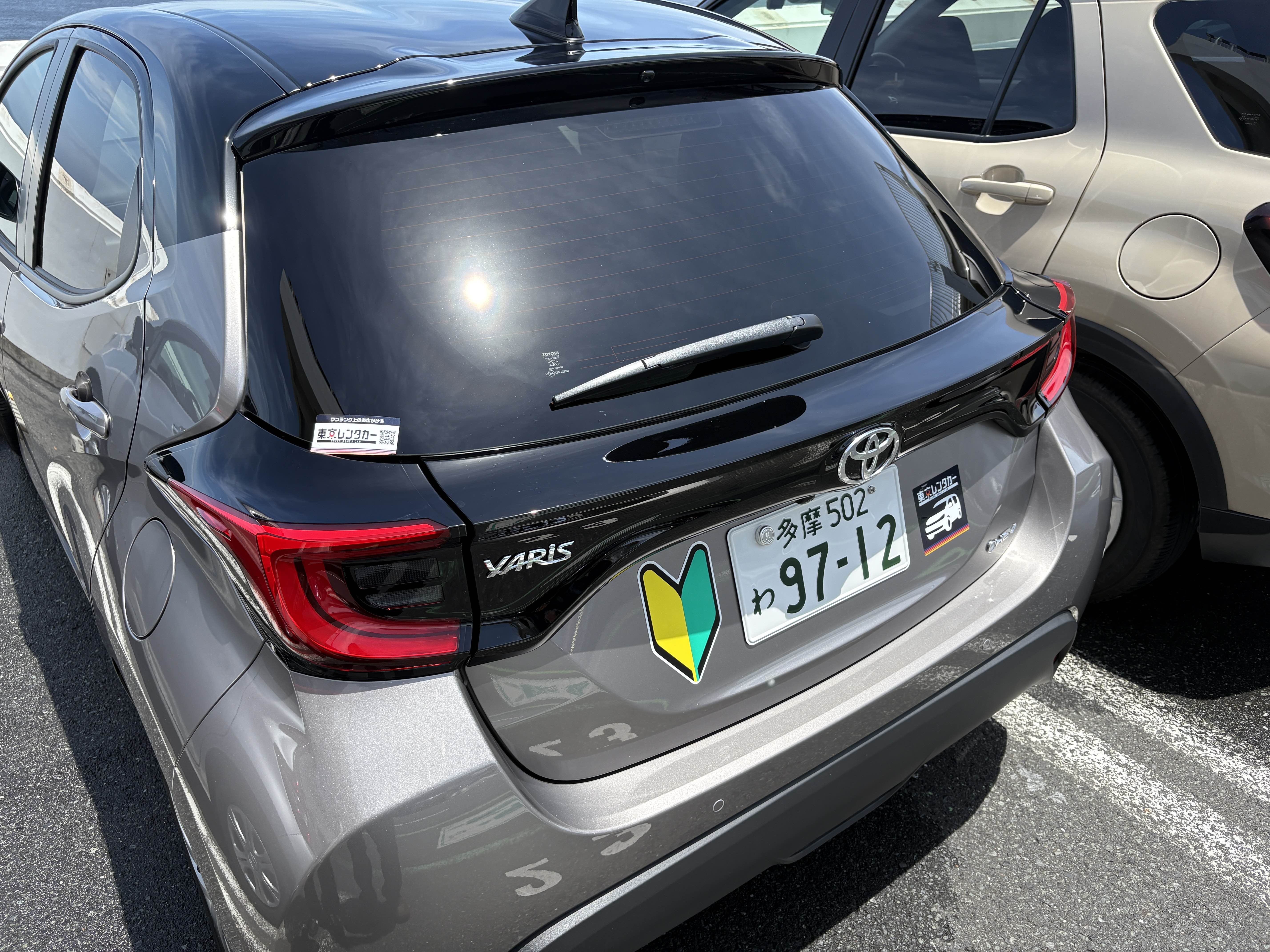 今回の愛車　初心者マークヤリスくん