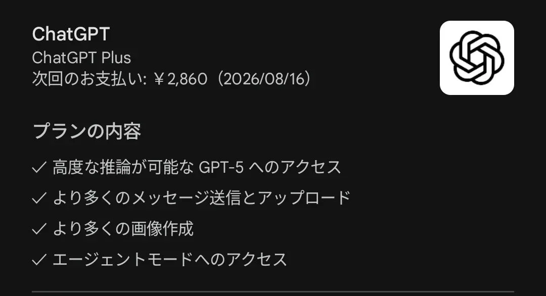 ちなガチ