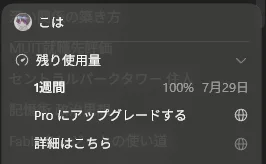 記事書いてる間にまたリセットされてるし