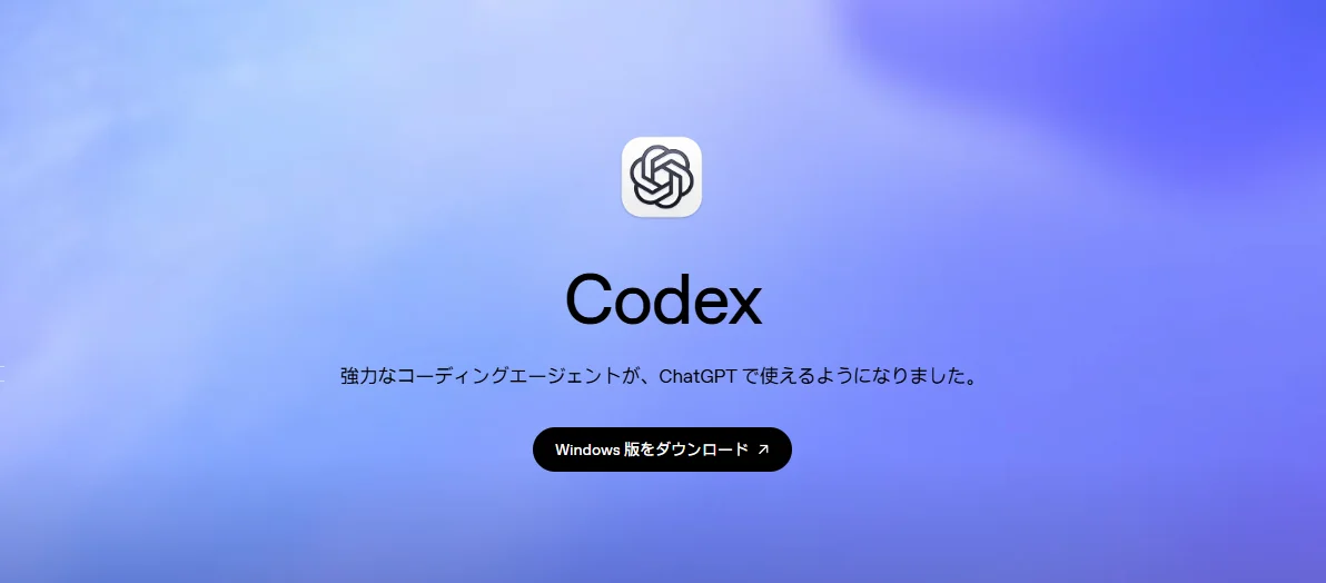 結局chatGPTに戻ってきた！！