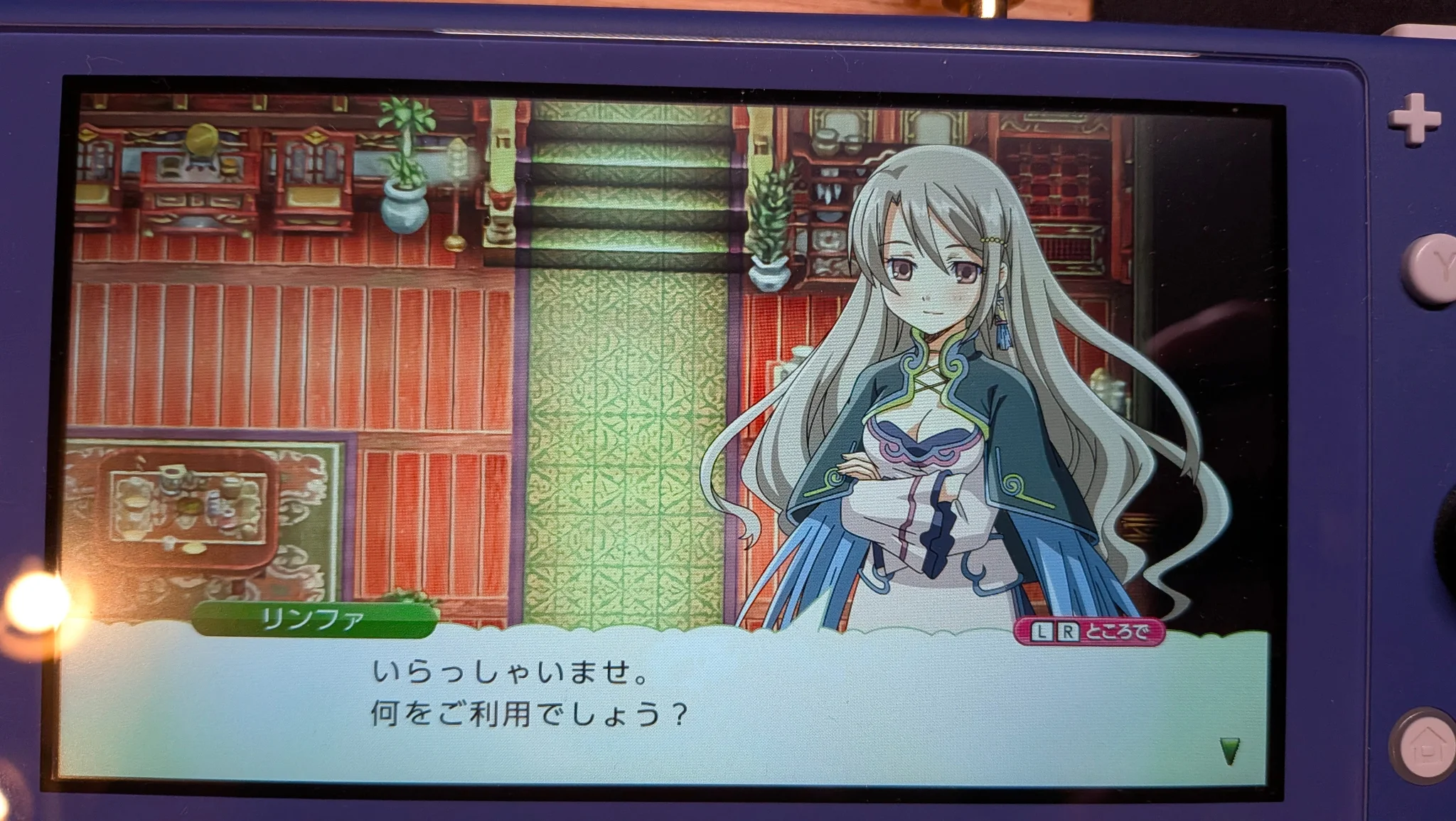 ルンファク4買った リンファさん攻略できないのバグか❓