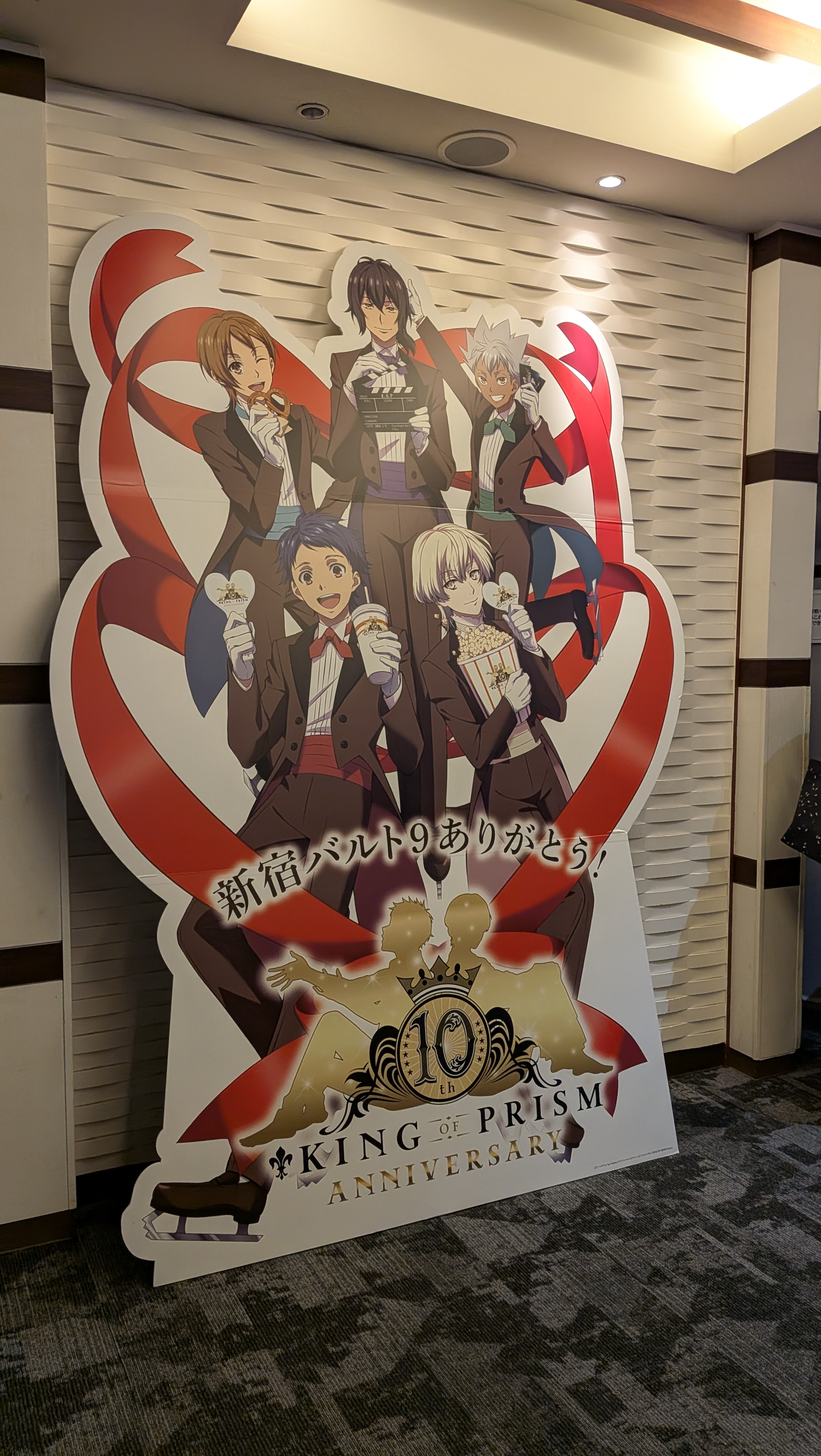 バルト9にて