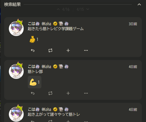 起床後即筋トレ生活も継続中