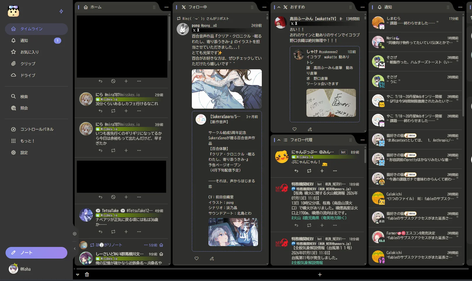 完成形(デッキUI)