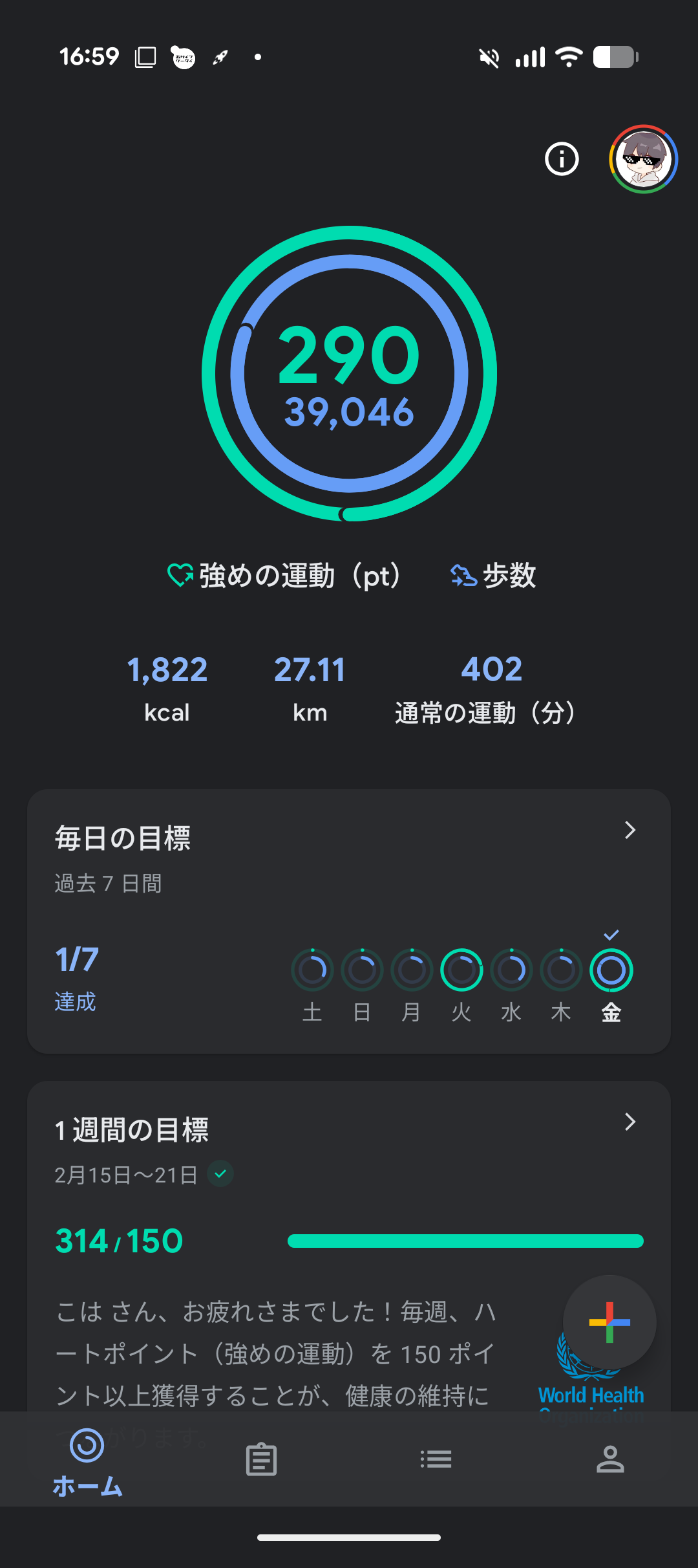 帰宅とかも含めたら27kmくらい歩いたっぽい
