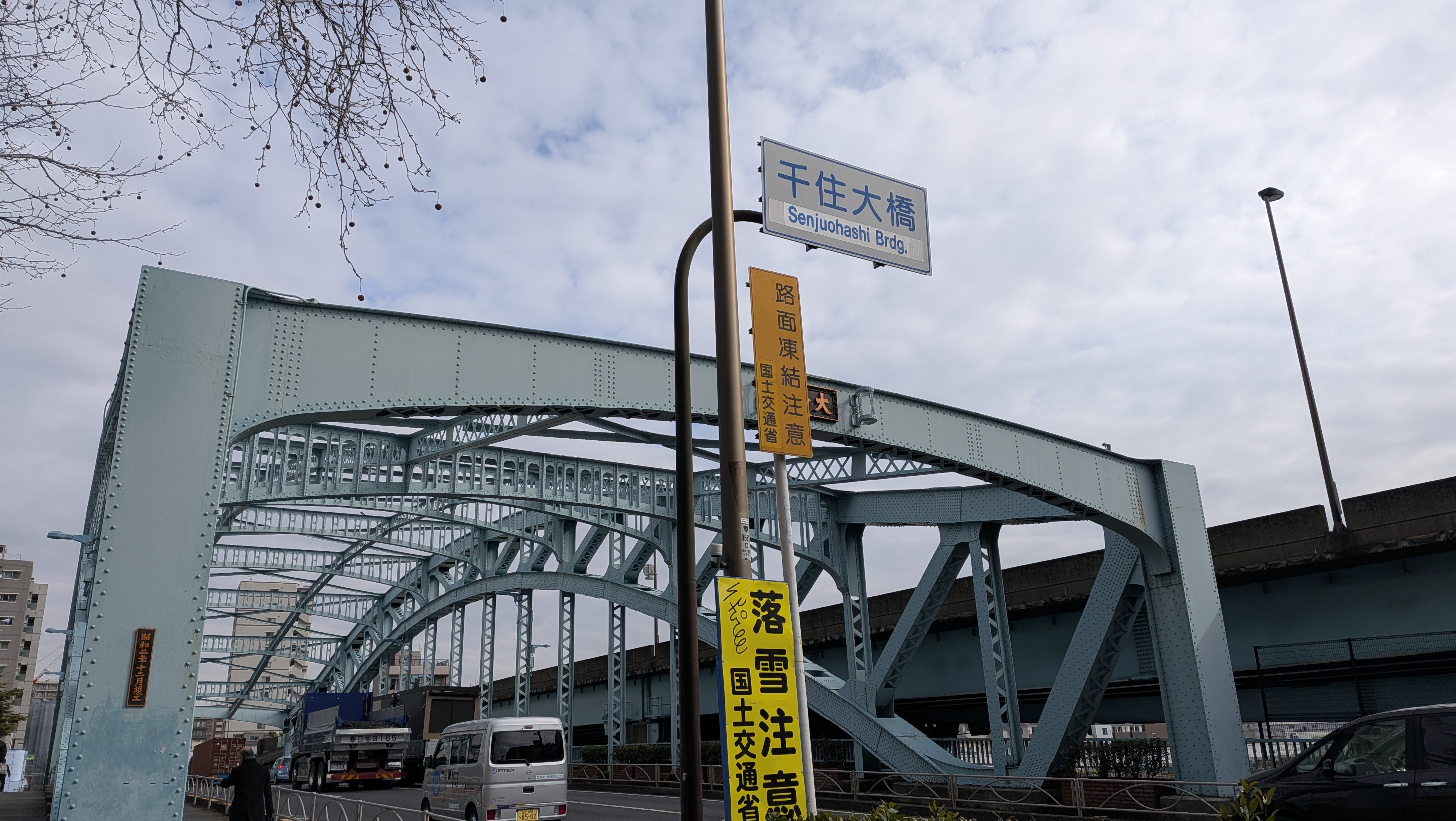 伝説の足立区入り