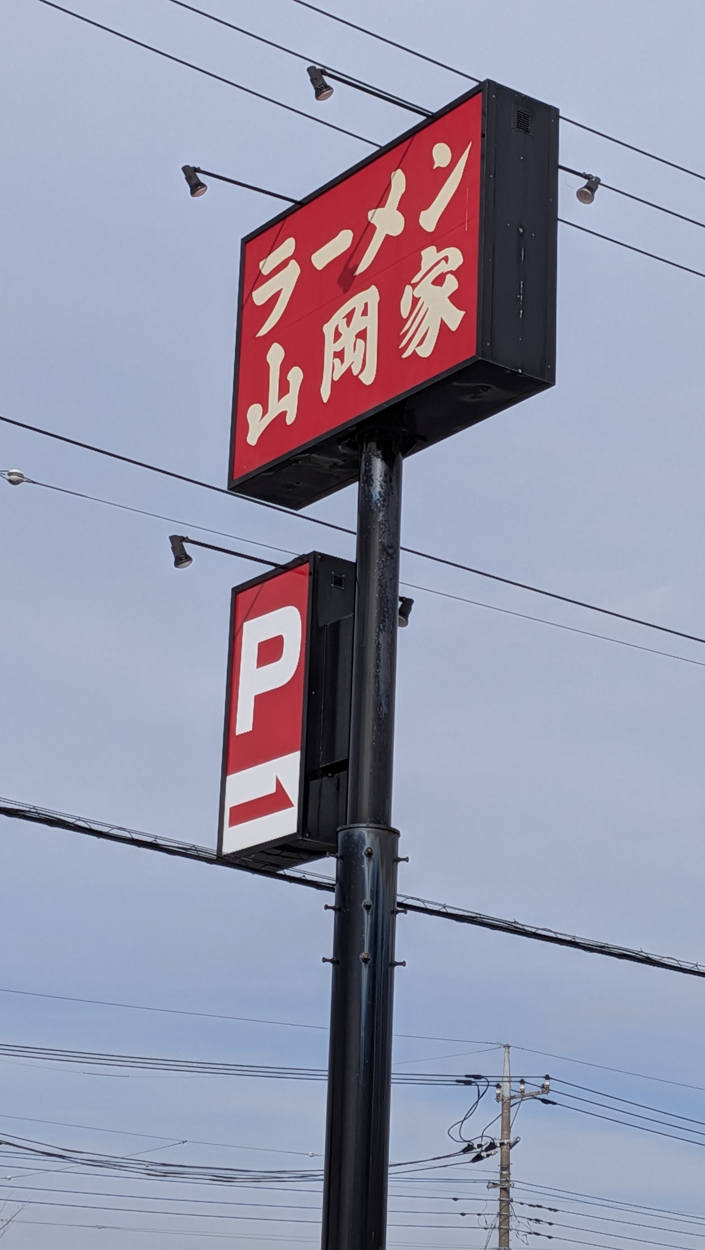 看板見えた時、世界で一番の幸せ者だった