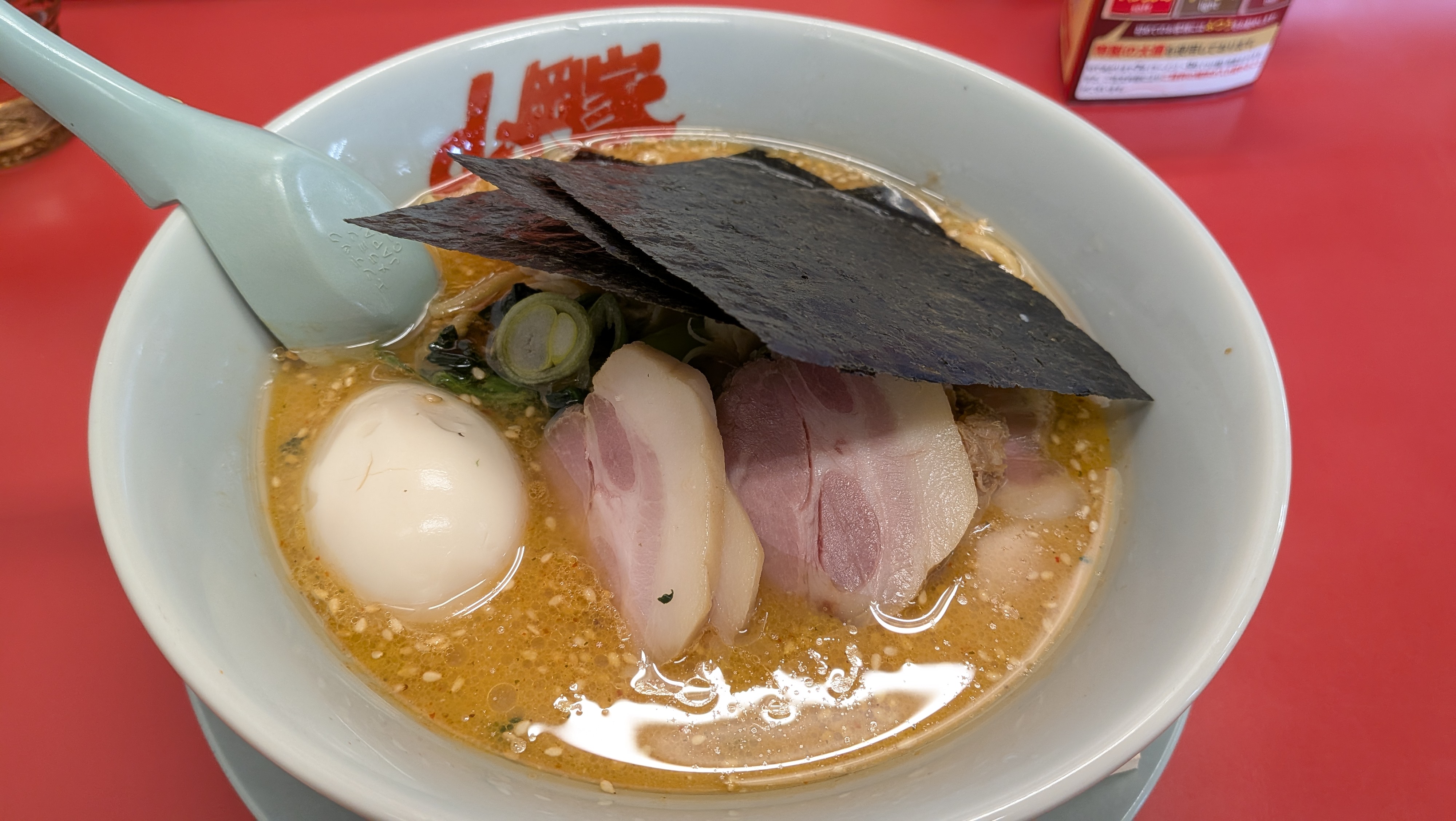 ウルトラバカ散歩～山岡家を目指すぞ！編～