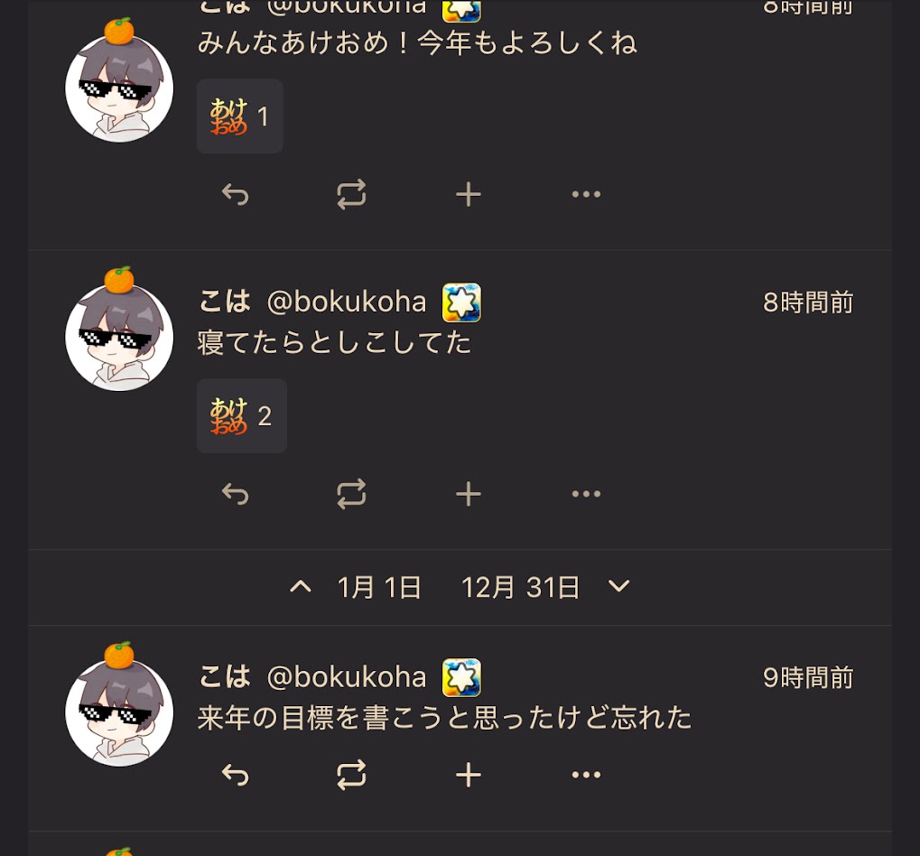 ええ